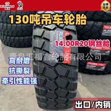 l/1300܇݆̥14.00R20䓽z̥