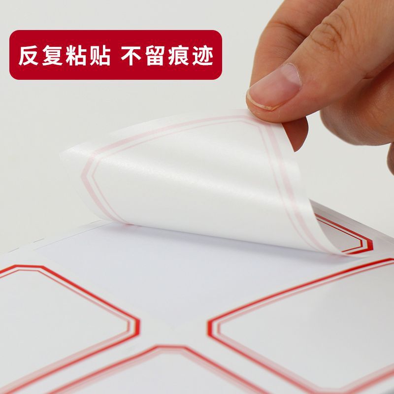 大尺寸标签贴纸不干胶特大号标签纸价格手写名字记号标记贴口取纸|undefined