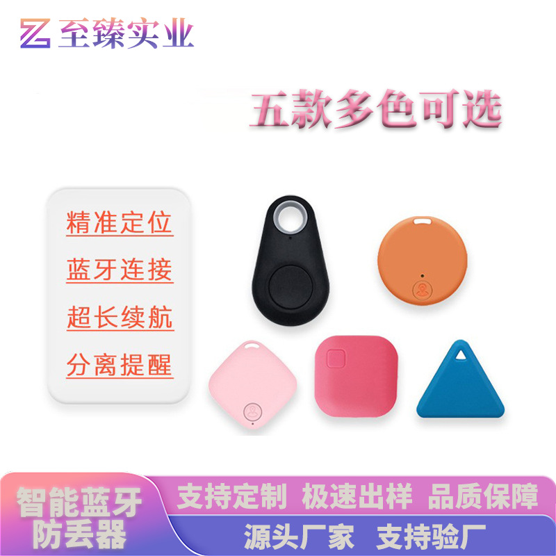 Bluetooth anti-perdido dispositivo gota de agua inteligente de dos vías de posicionamiento llavero mascota búsqueda posicionamiento teléfono móvil Bluetooth anti-perdido dispositivo