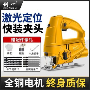 American Electric Saw Jigsaw Household Handheld Wood Board Jigsaw Small Cutting Machine Woodworking Multi-Function Electric Saw