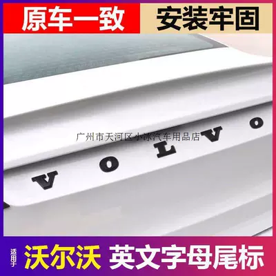 Car logo letter emblem volvo rear