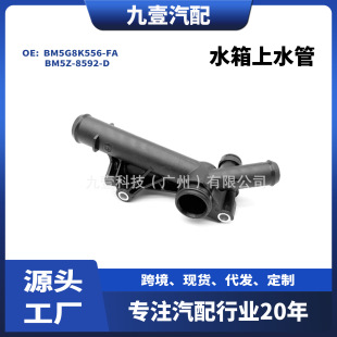 ˮ����ˮ���m�ø���13����1.6T����ˮ��BM5G8K556-FA BM5Z-8592-D