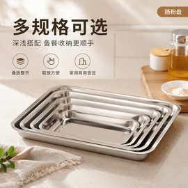 不锈钢托盘长方形盘子商用家用加跨境深烤鱼盘饭方盘蒸饭盘现货