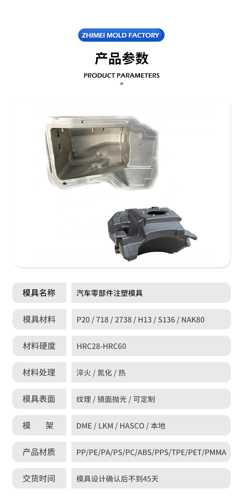Plastic Mold Processing, Custom Die-Casting Aluminum Automotive Parts, Injection Molding Equipment, Automotive Storage Box Mold