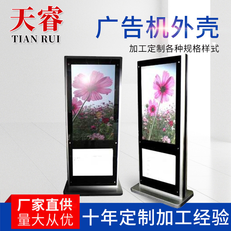 供应各种型号广告机外壳 精密加 工定 制不锈钢机箱机柜