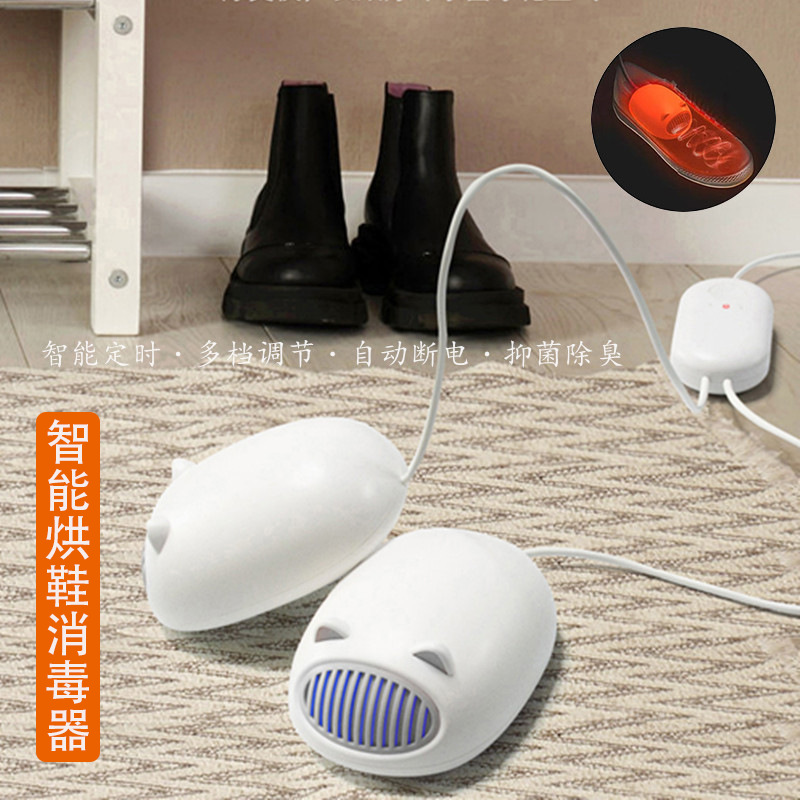家用智能烘鞋器 家用臭氧抑菌除臭器智能鞋子消毒器臭氧烘鞋器