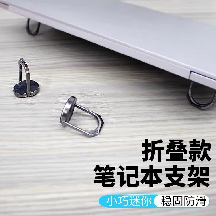 Zinc Alloy Laptop Invisible Stand Cooling Pad Folding Support Stand Keyboard Base Mobile Phone Stand Wholesale Zinc Alloy Laptop Invisible Stand Cooling Pad Folding Support Stand Keyboard Base Mobile Phone Stand Wholesale