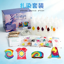 冷水扎染颜料棉麻染色18色DIY染料套盒专用染料染色安全