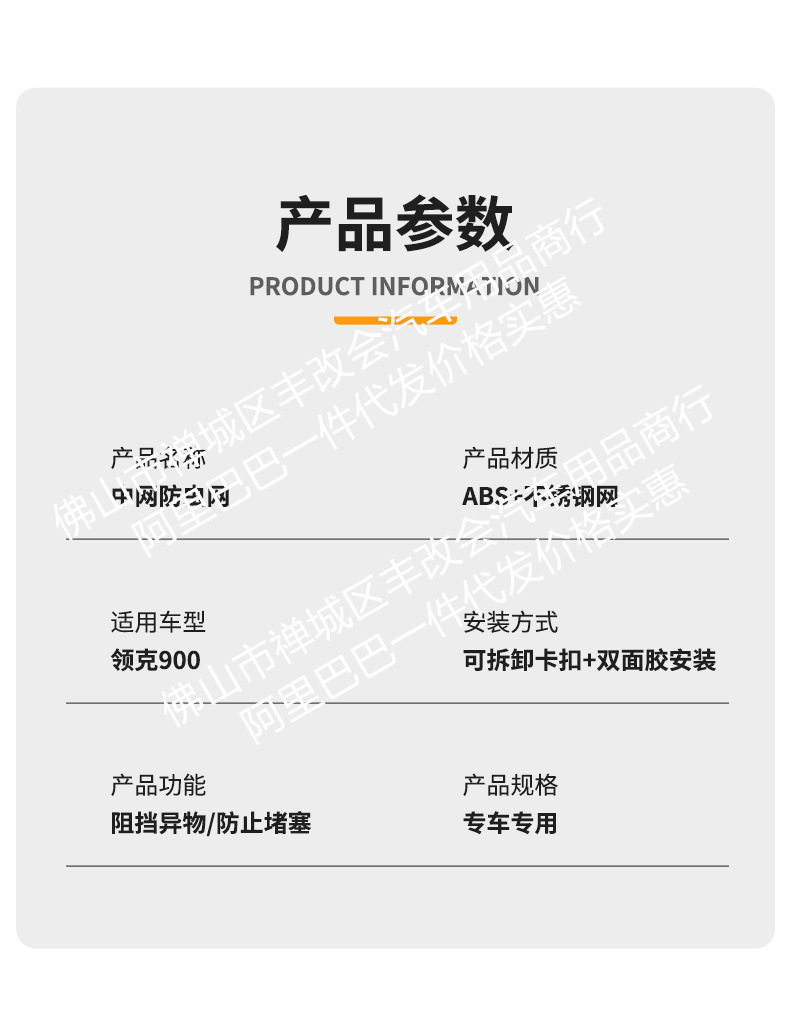 Suitable for Lynk & Co 900 Integrated Welded Car Insect-Proof Net Front Grille Special Modified Decorative Strip Accessories
