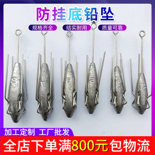 Factory wholesale reverse fishing lead sea pole Luya fishing pendant sea fishing rod anchor fish reverse fishing lead pendant anti-hanging bottom lead pendant