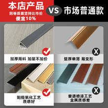 ✅铝合金收边条L型7字压条瓷砖地板包边条金属收口条直阳角护角封