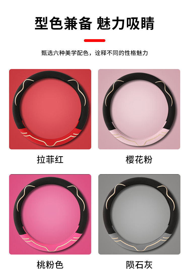 Cross-Border Amazon Wholesale Car Steering Wheel Cover Summer Ice Silk Universal Model Embroidered Anti-Slip Sweat-Absorbent Handle Cover