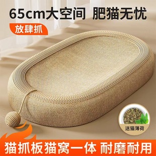 Sisal Cat Scratching Board, Cat Nest, Integrated Wear-Resistant Cat Claw Board, Hemp Rope Cat Toy, Non-Shedding, Scratch-Resistant, Universal for All Seasons