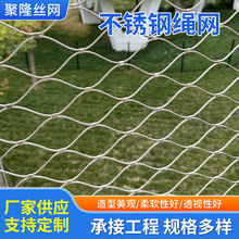 不锈钢防坠网绳网编织网不锈钢绳网栈桥平台不锈钢绳网防护网