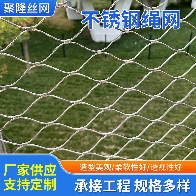 Защитная сетка из нержавеющей стали, плетеная сетка из троса, сетка из нержавеющей стальной проволоки для причалов и платформ