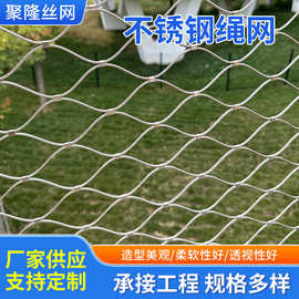 不锈钢防坠网绳网编织网不锈钢绳网栈桥平台不锈钢绳网防护网