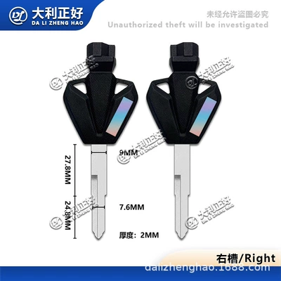 Suitable for Yamaha with magnet Motorcycle Key