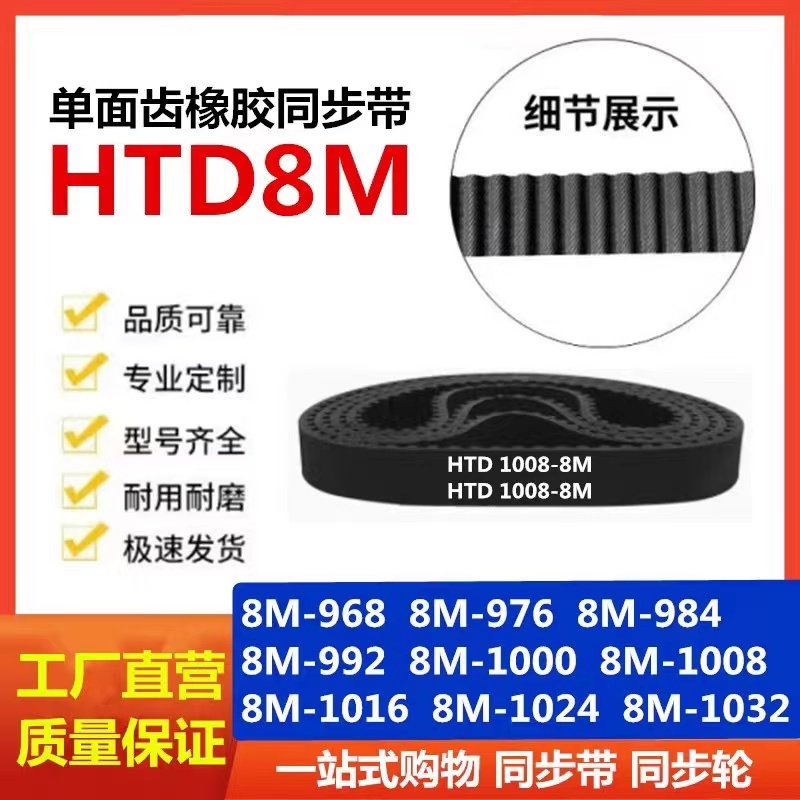 橡胶同步带HTD5M 3M 8M XL LHS5M双面齿轮传动齿形皮带聚氨酯钢丝