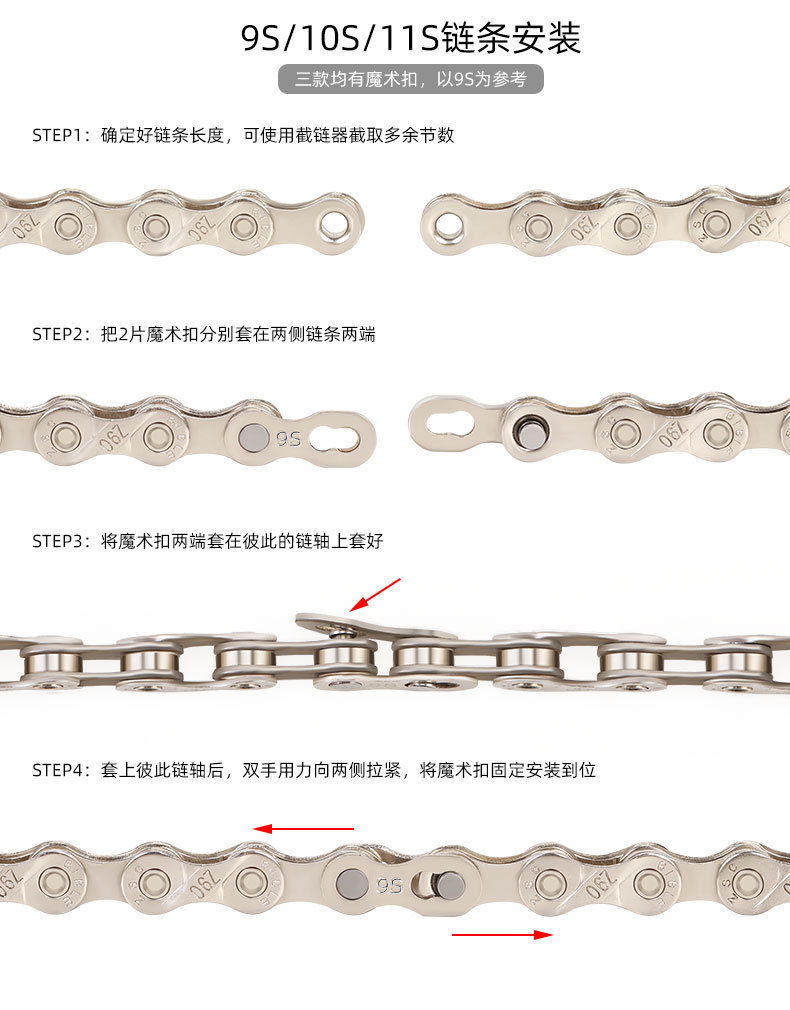 无标链条单速67891011速详情_17