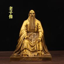 纯铜老子孔子坐像摆件圣人道德天尊老君出关铜像家居祠堂供奉神像