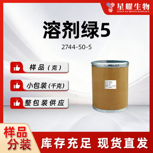 �܄��G5 �ɹ��S8G ��ɫ��Ⱦ�����g�w���|��Ʒ�F؛���b2744-50-5