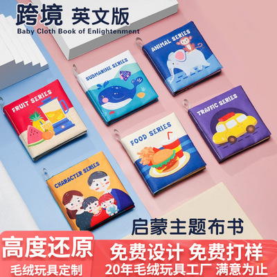 Amazon Cross border Selling english baby Cloth book Early education Puzzle Boiled Tear is not bad Baby book Toys