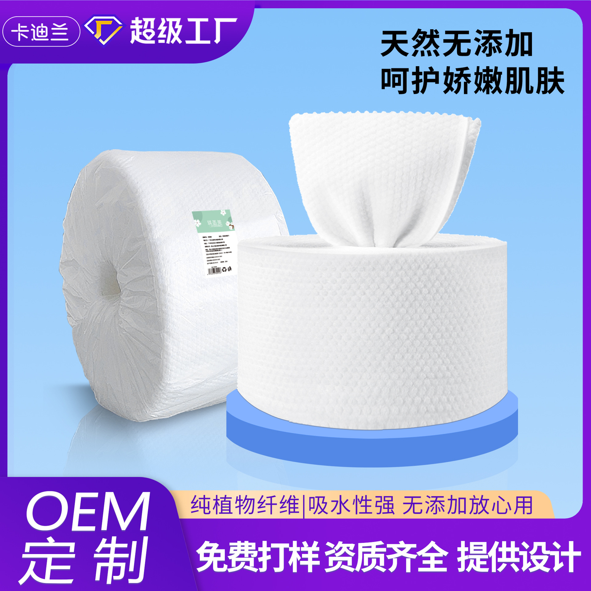 Toalla facial desechable, tipo rollo, gruesa, sin pelusas, toalla suave de algodón en rollo, pañuelo facial para limpieza