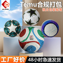 厂家现货机缝足球pu缝线5号球成人考试训练耐踢外贸跨境机缝足球
