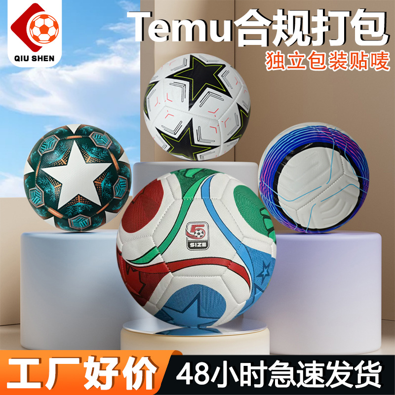 厂家现货机缝足球pu缝线5号球成人考试训练耐踢外贸跨境机缝足球