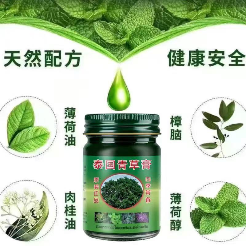 雅屏泰国青草婴儿防蚊驱虫凝胶青草膏 便携草药清凉提神舒缓膏|undefined