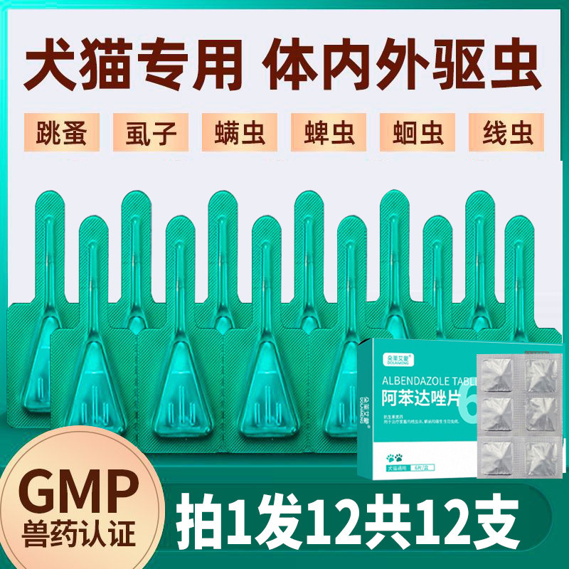 Cat and Dog Anthelmintic Drug, Internal and External Insecticide, Tick Removal, Fleas and Lice, Abamectin Transdermal Solution Drops