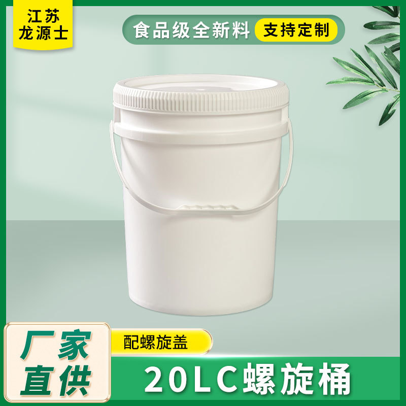 ソースメーカー 20 リットル食品グレードのプラスチックバレル増粘化学塗料 20L バレルラウンドシールバレル卸売在庫|undefined