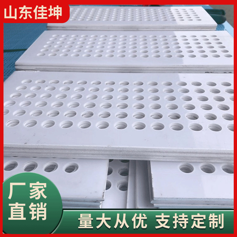 PP打孔板过滤筛板网格圆孔过滤网垫板高分子聚乙烯加工PE冲孔板