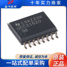 ԭ�b��ƷUCC21520DWR SOIC-16  �pͨ�����xʽ�ŘO����оƬ