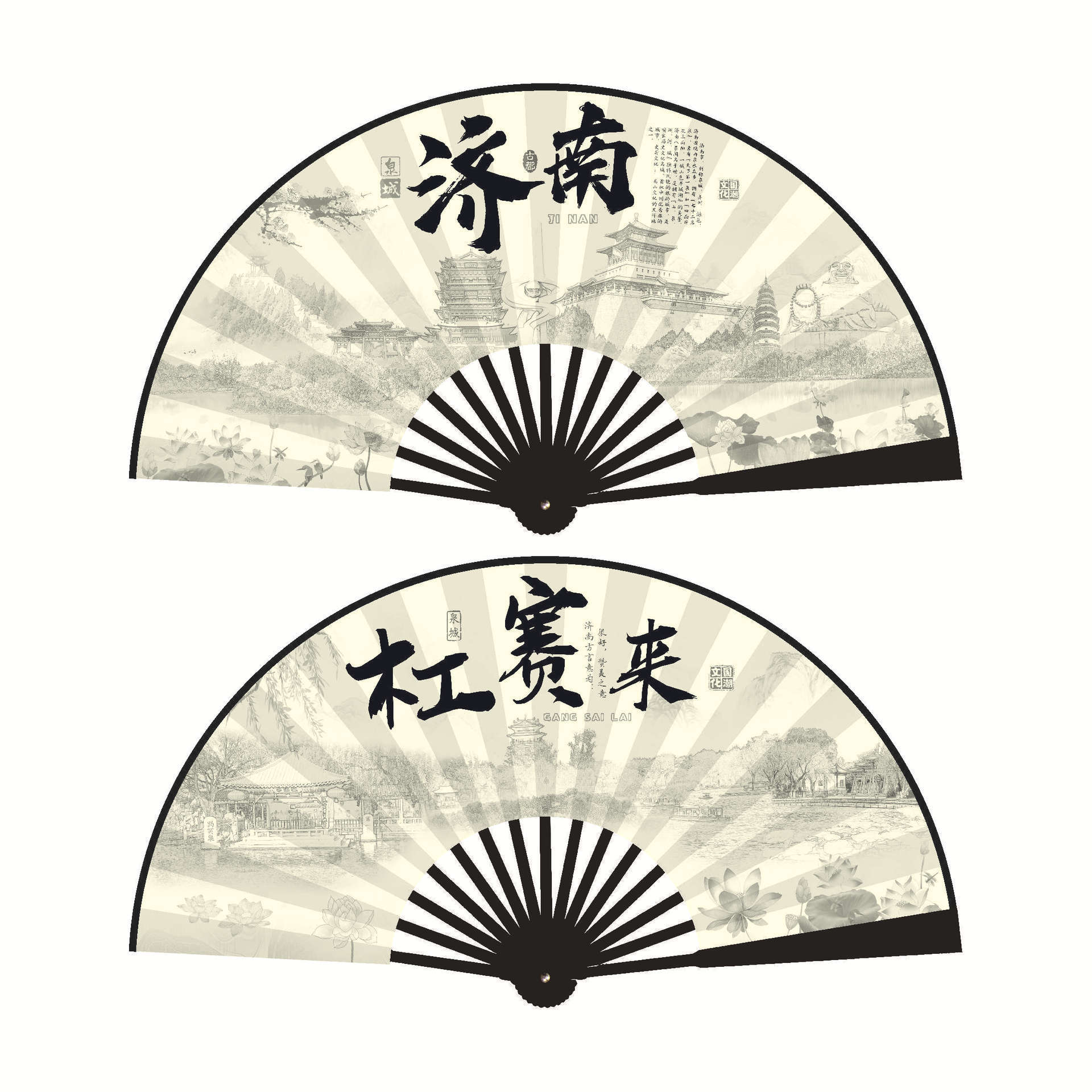 10inch 지난 강사이라이 수묵화