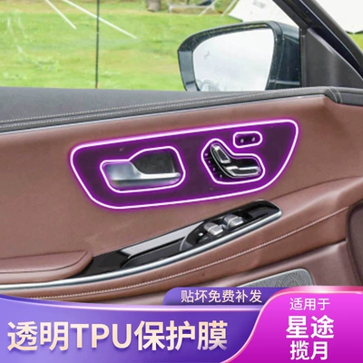Car interior film Console Gear Interior Car