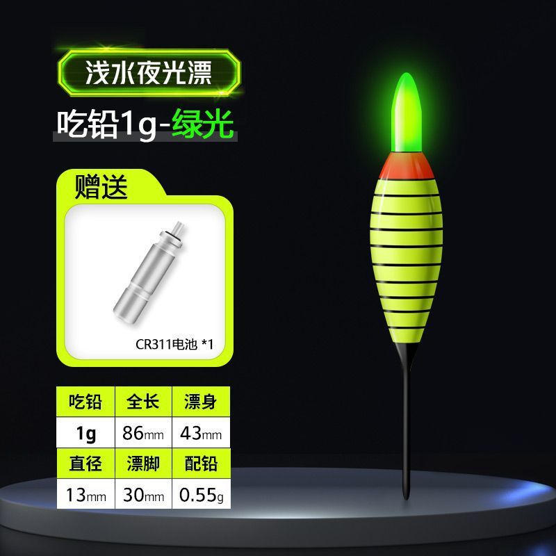 旋转浅水漂短小夜光漂高灵敏日夜两用短漂轻口溪流鳑鲏鲫鱼电子漂|undefined