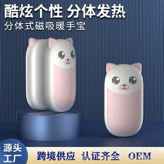 跨境新款便携迷你手握磁吸学生usb充电分体式自发热便捷式暖手宝