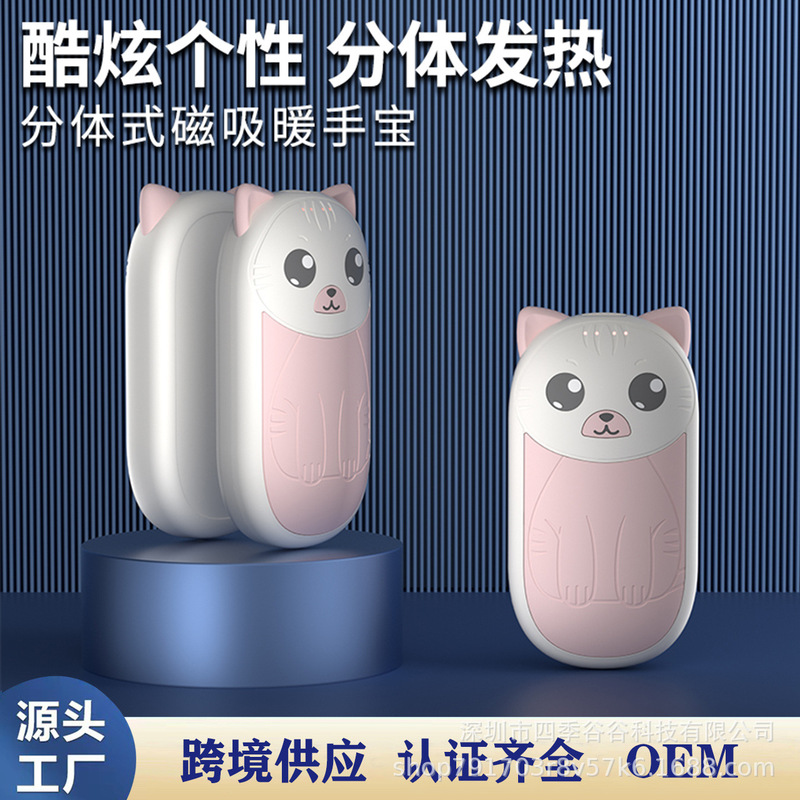 跨境新款便携迷你手握磁吸学生usb充电分体式自发热便捷式暖手宝|undefined