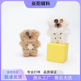 diy饰品;饰品配件;其他饰品配件