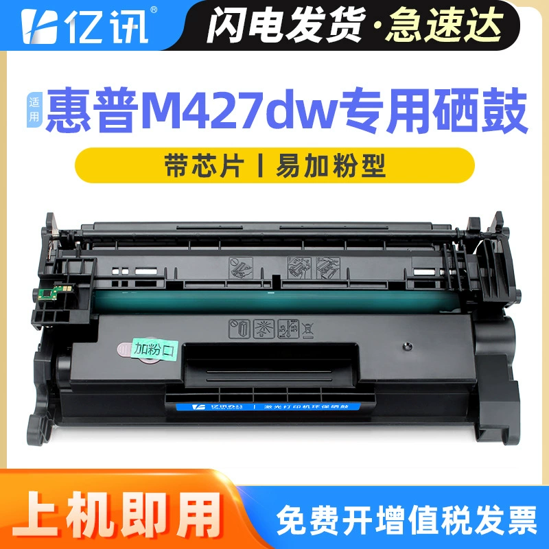 Подходит для HP LaserJet Pro MFP M427dw, тонер-картридж 28X для m427dw