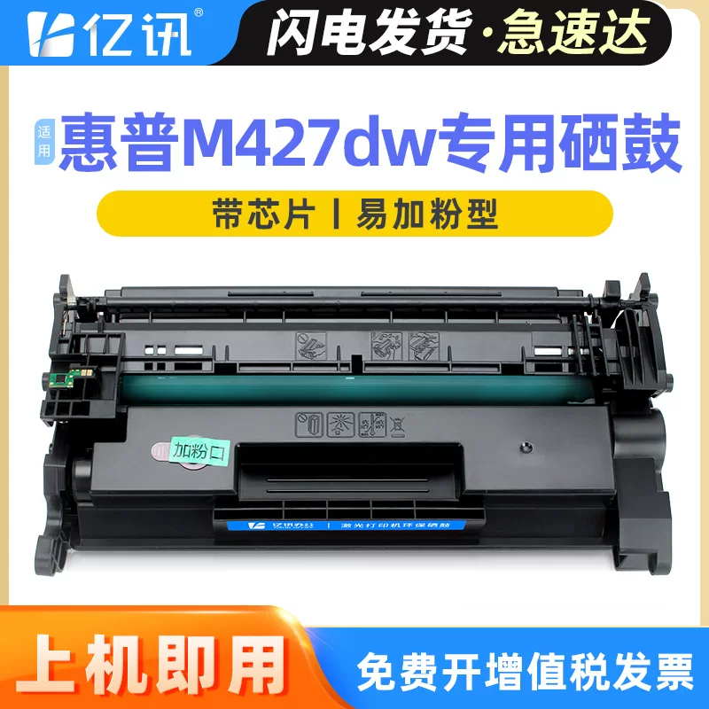 Подходит для HP LaserJet Pro MFP M427dw, тонер-картридж 28X для m427dw