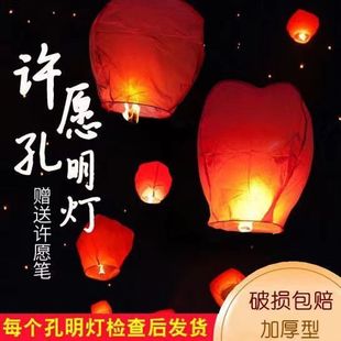 Kongming Lantern Sky Lantern Wholesale New Internet Celebrity Thickened Wishing Security Ancient Style Red 2025 Type Flame Retardant Lamp Creative