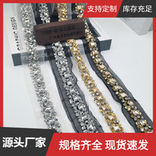 手缝镶金色银色钻手工钉金色银色珠片水钻织带小香风套装辅料花边