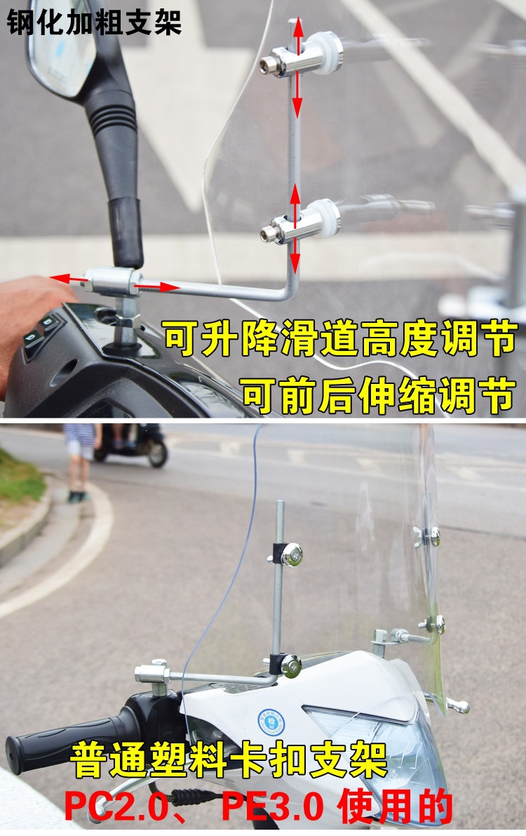 Suitable for electric vehicle windshields, transparent, heightened and widened, wear-resistant, front windscreen for electric scooters and motorcycles