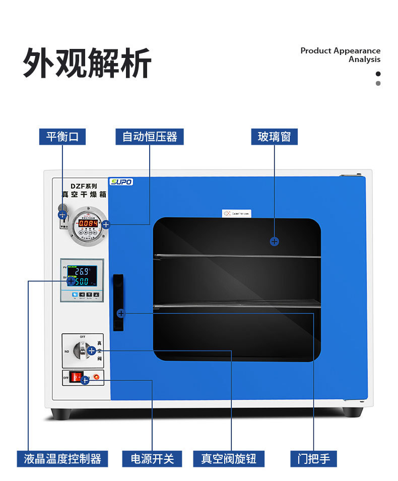 真空干燥箱-01_14.jpg