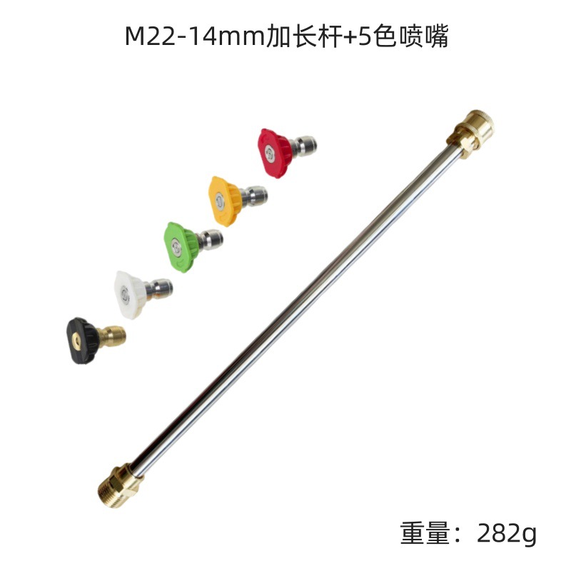 High-Pressure Washer Water Gun 16inch with 5 Nozzles M22-14 Union Stainless Steel Extension Rod Accessories for Car Washing