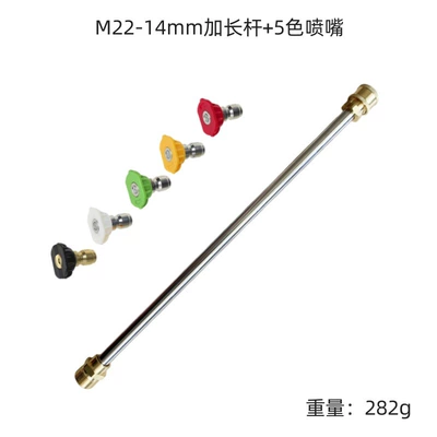 High-Pressure Washer Water Gun 16inch High pressure car wash water gun - 38cm-long-extension-rod-m22-14mm-5-color-nozzle