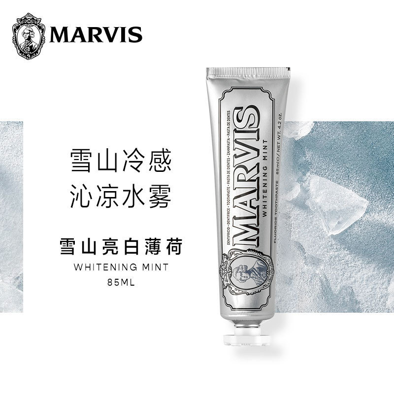 意大利MARViiS牙膏85ml玛尔仕薄荷清新口气亮白去渍玛尔斯原装进|undefined
