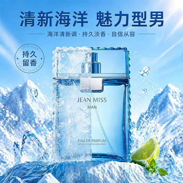 Small town Yixiang cloud light wind light cologne men's perfume wholesale lasting light fragrance cross-border foreign trade perfume factory direct sales
